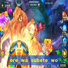 ore wa subete wo parry suru manga